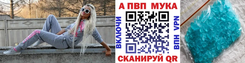 Alpha PVP Crystall  Артёмовск 