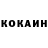 COCAIN Эквадор Mrmaksim2011