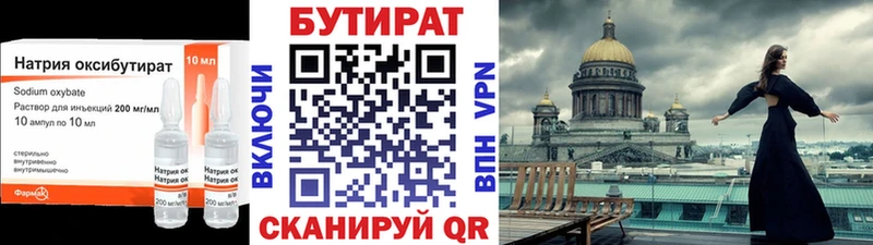 цены наркотик  Артёмовск  Бутират жидкий экстази 