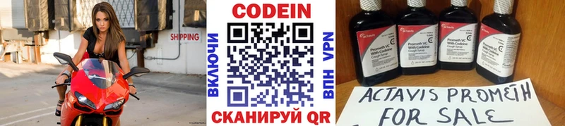 Кодеин Purple Drank  МЕГА маркетплейс  Артёмовск 
