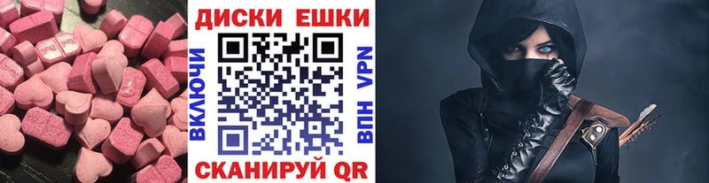 Экстази 250 мг  где найти наркотики  Артёмовск 