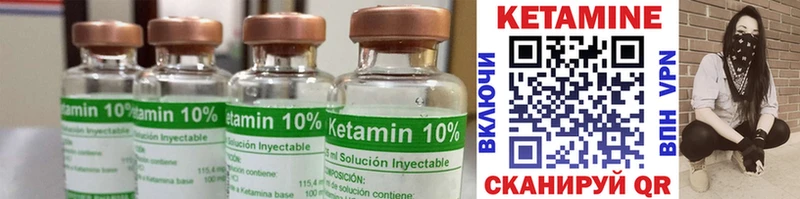 Кетамин ketamine  Артёмовск 