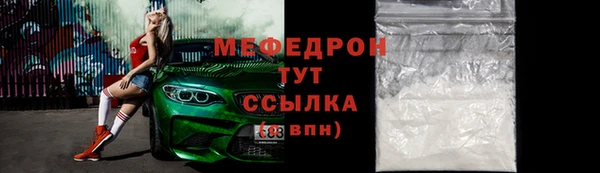 мяу мяу мука Аркадак