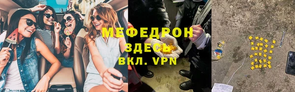 мяу мяу мука Аркадак