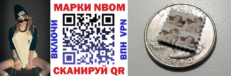 Марки NBOMe 1500мкг  Артёмовск 